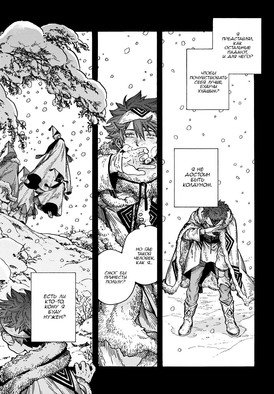 Read Ателье колдовских колпаков Manga Online