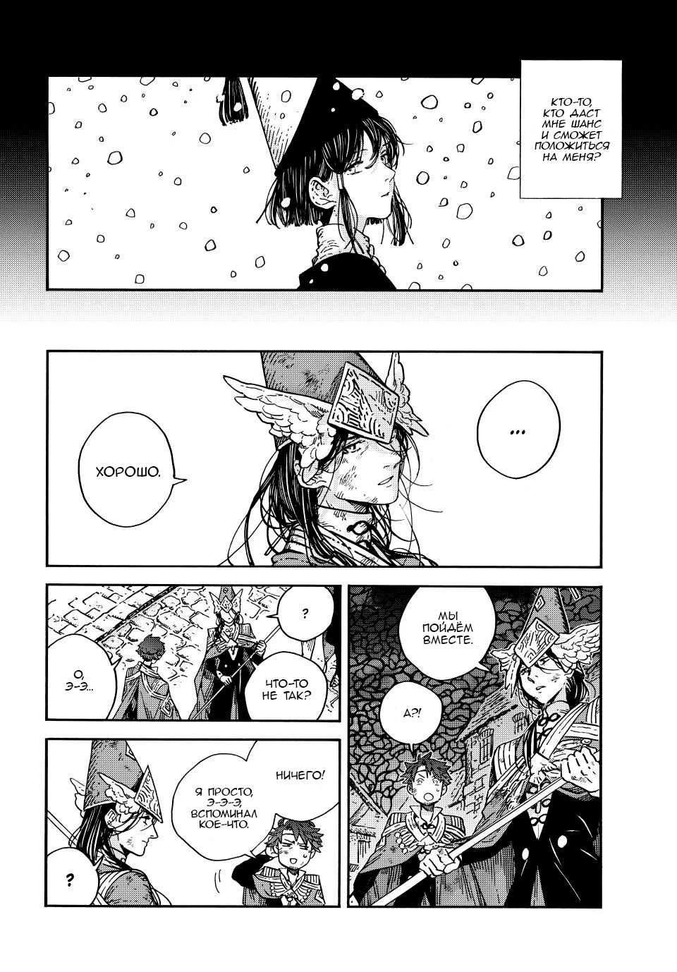 Read Ателье колдовских колпаков Manga Online