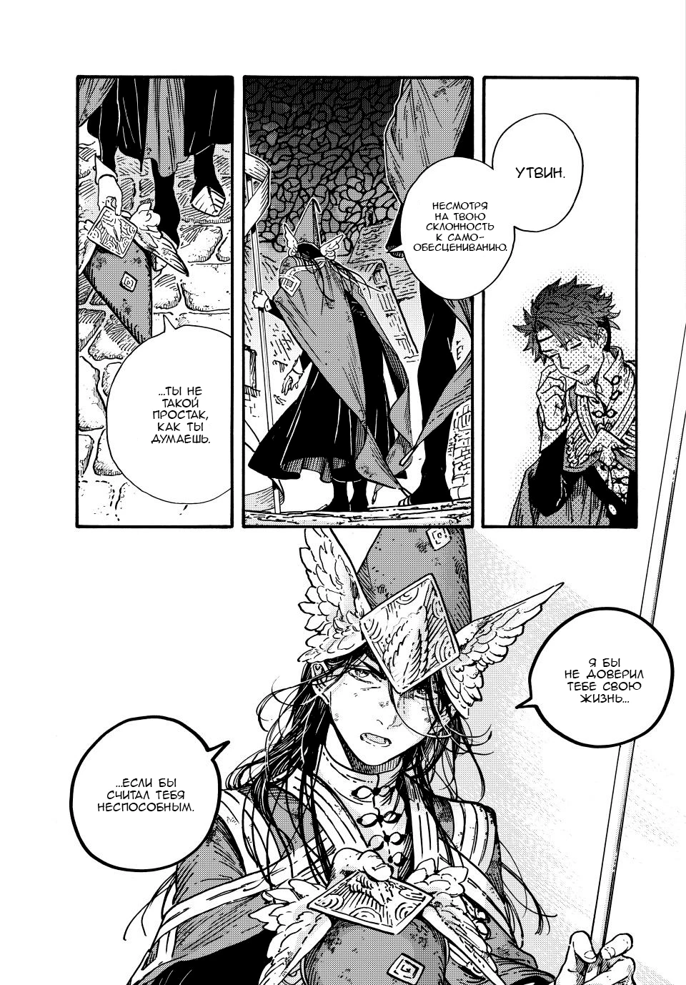 Read Ателье колдовских колпаков Manga Online