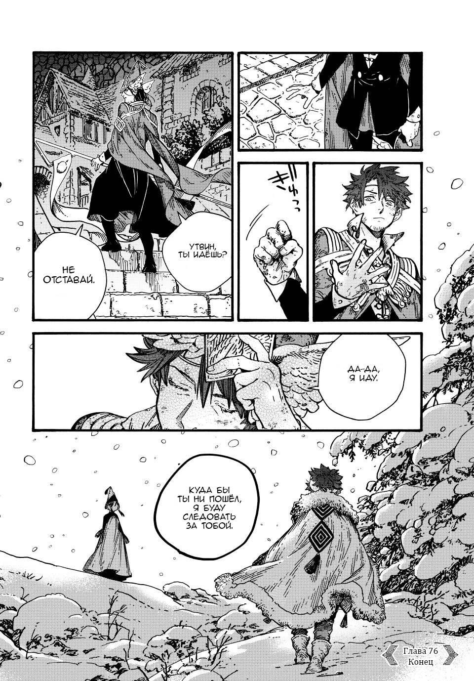 Read Ателье колдовских колпаков Manga Online