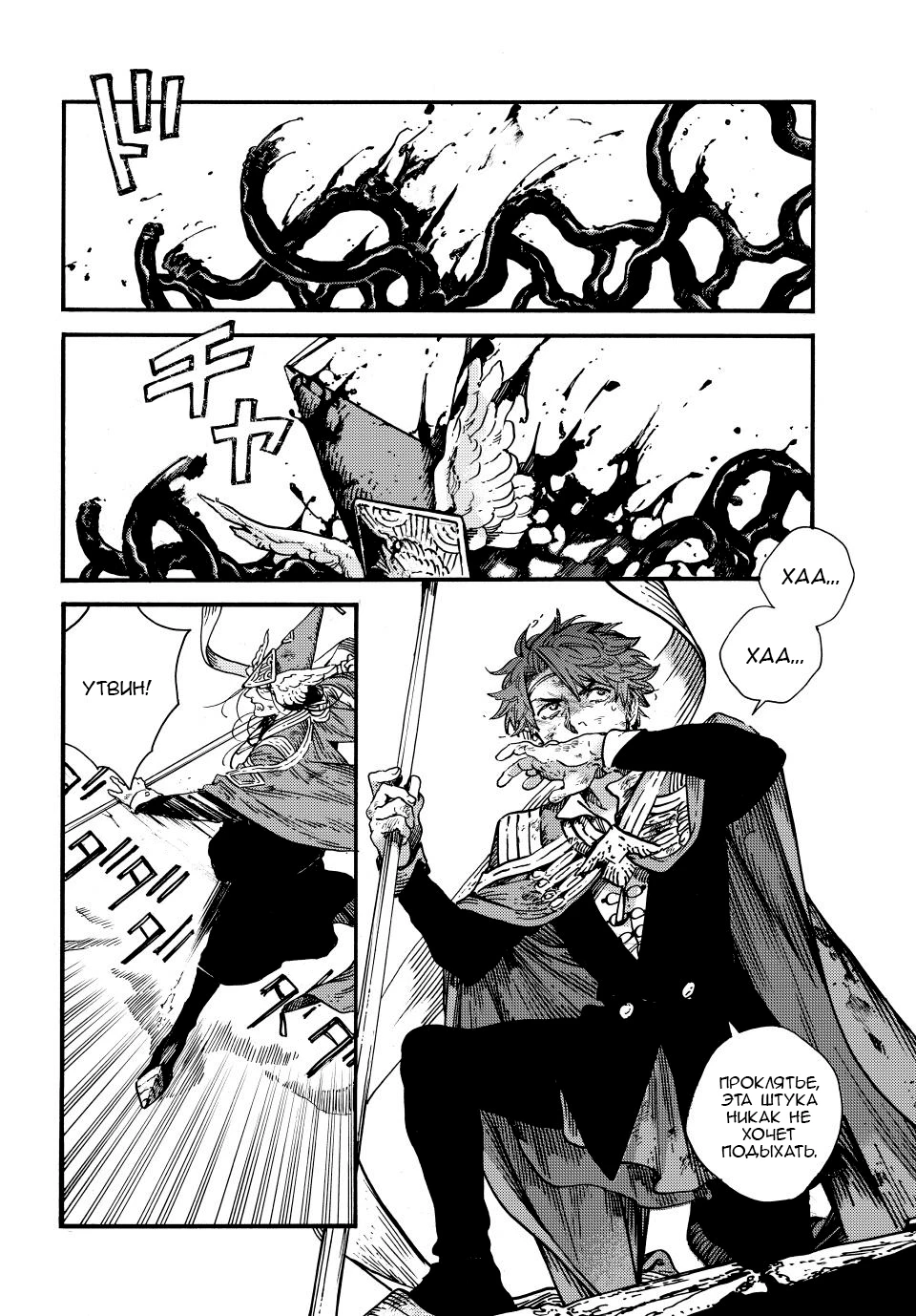 Read Ателье колдовских колпаков Manga Online