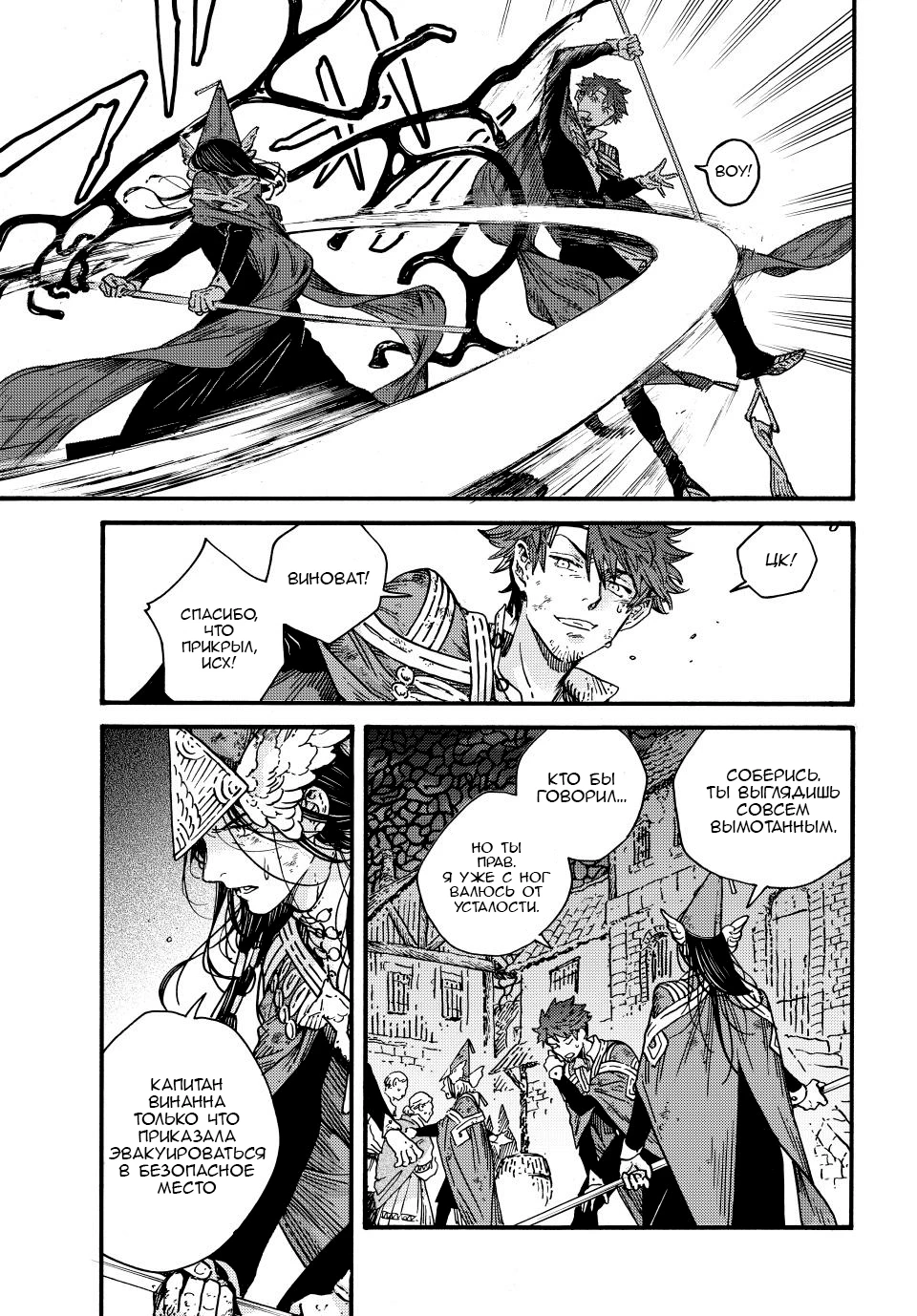 Read Ателье колдовских колпаков Manga Online