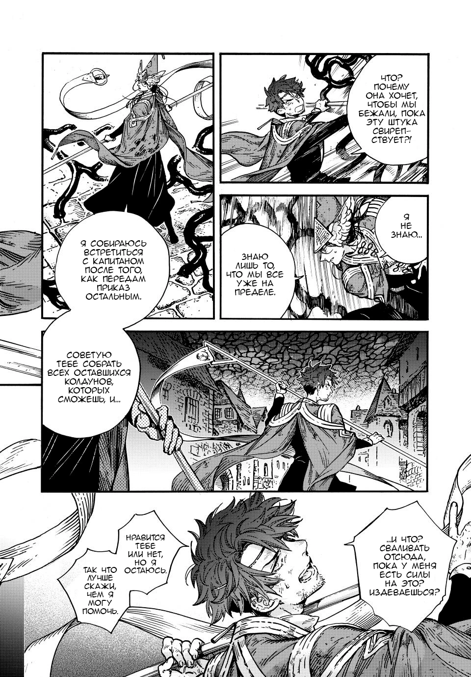 Read Ателье колдовских колпаков Manga Online