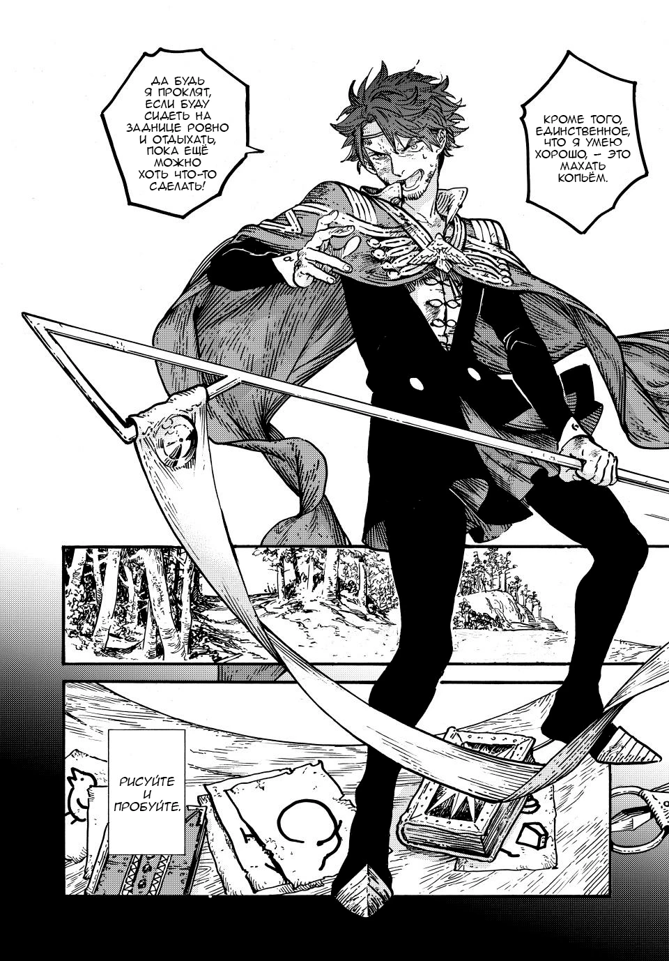 Read Ателье колдовских колпаков Manga Online
