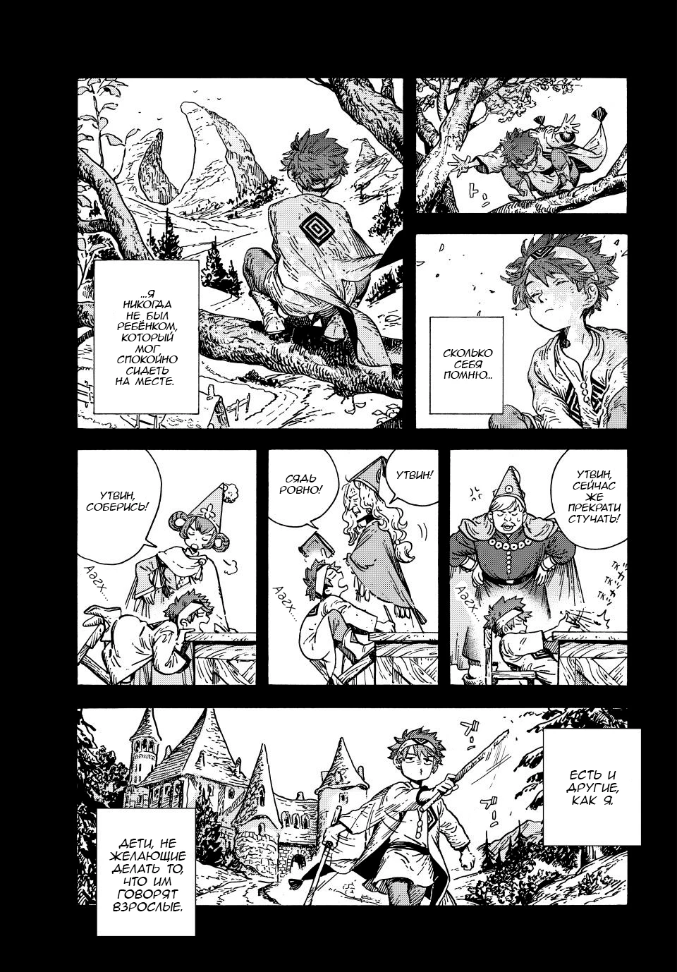 Read Ателье колдовских колпаков Manga Online