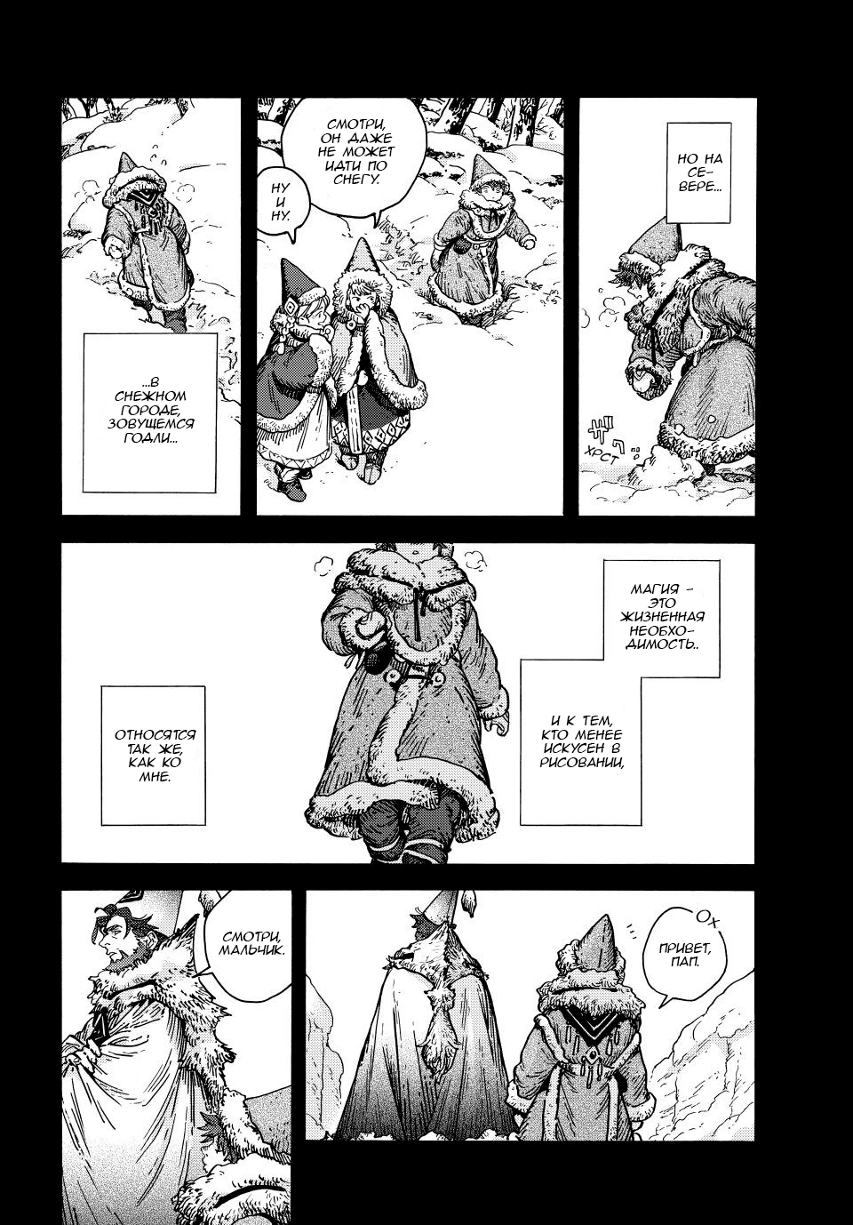 Read Ателье колдовских колпаков Manga Online