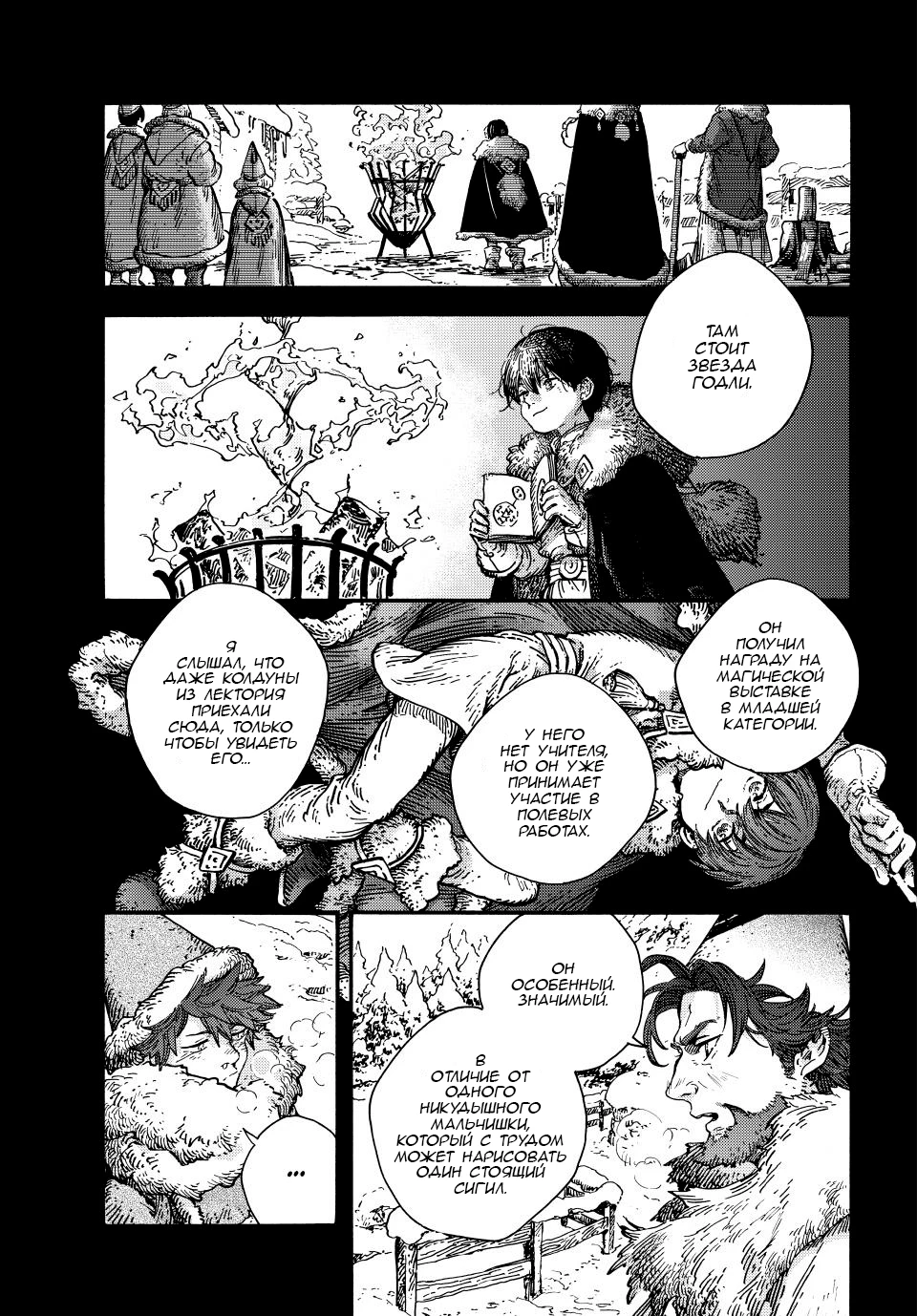 Read Ателье колдовских колпаков Manga Online