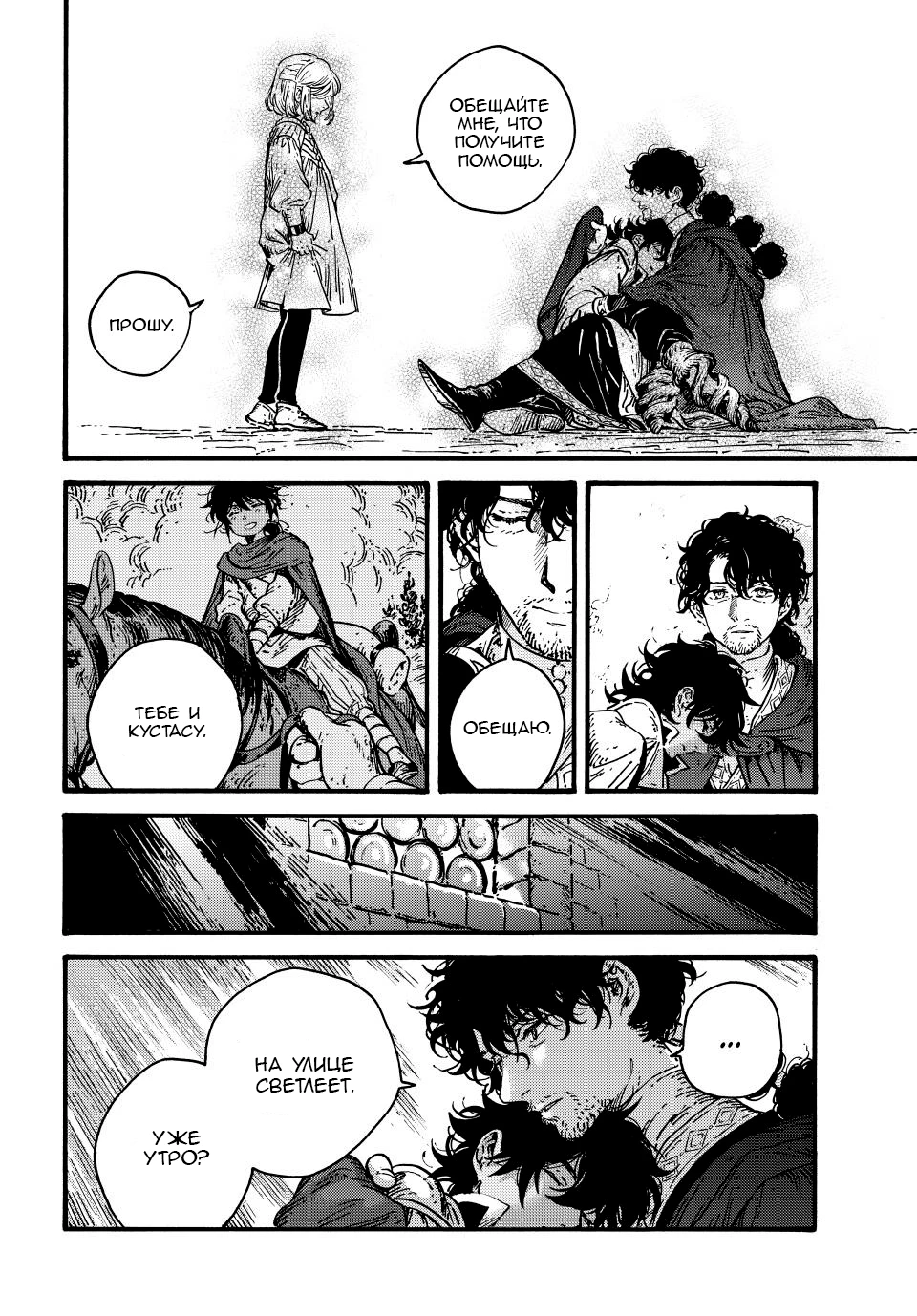 Read Ателье колдовских колпаков Manga Online