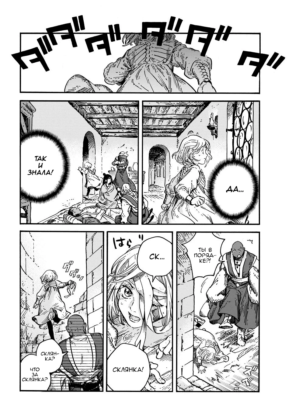 Read Ателье колдовских колпаков Manga Online
