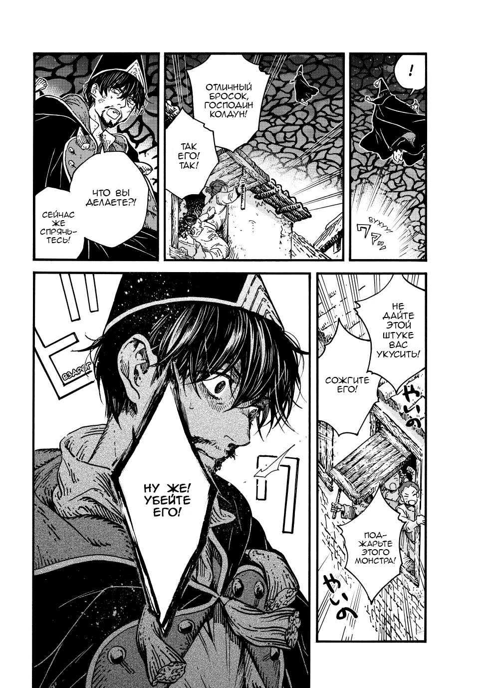 Read Ателье колдовских колпаков Manga Online