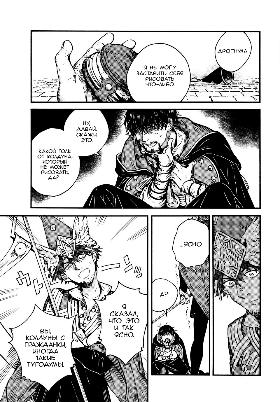 Read Ателье колдовских колпаков Manga Online
