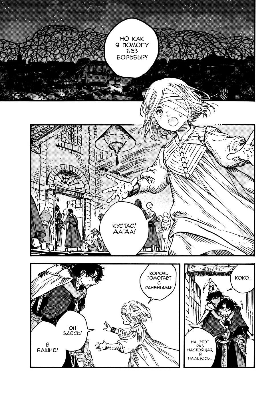 Read Ателье колдовских колпаков Manga Online