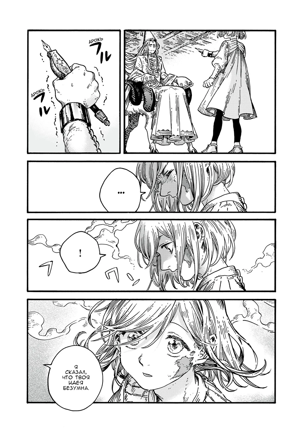 Read Ателье колдовских колпаков Manga Online