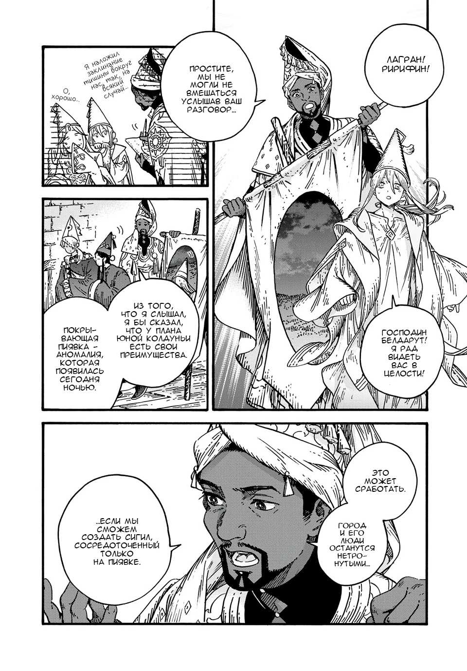 Read Ателье колдовских колпаков Manga Online