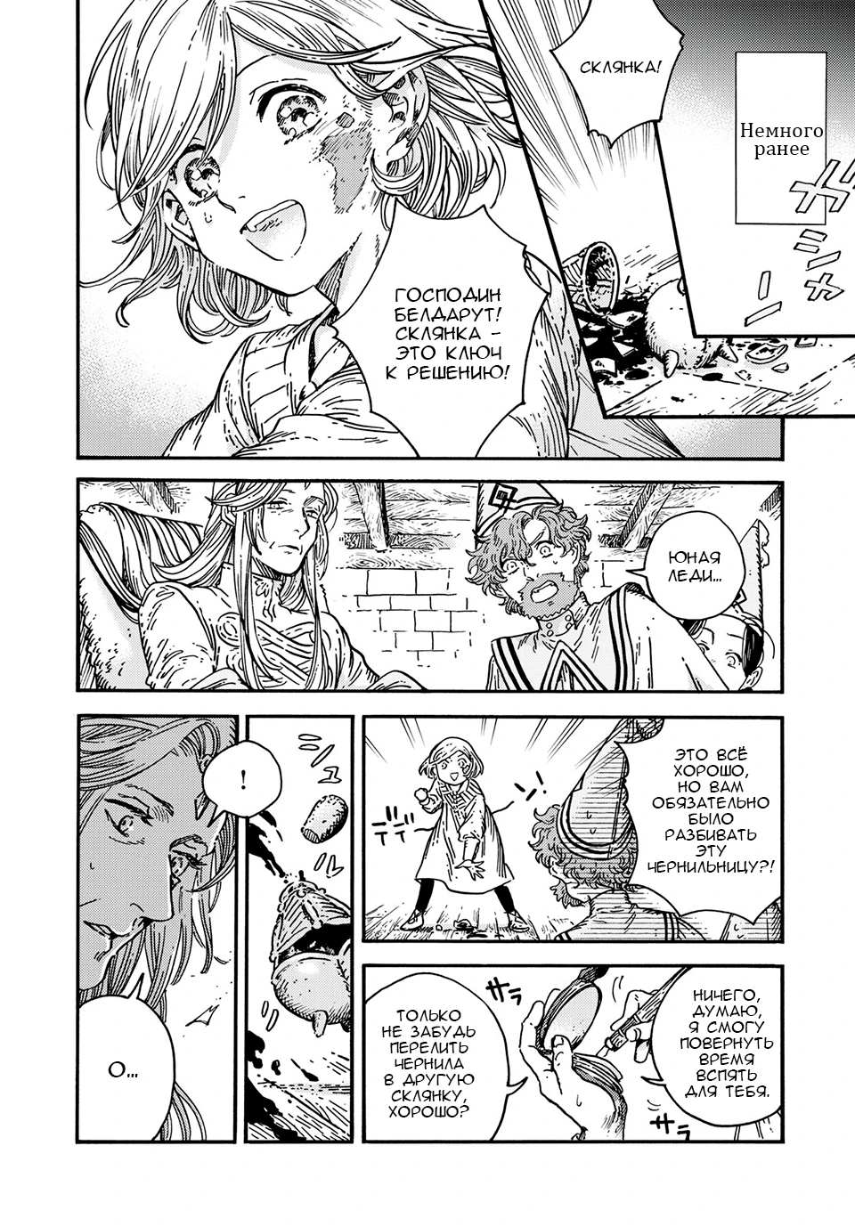 Read Ателье колдовских колпаков Manga Online