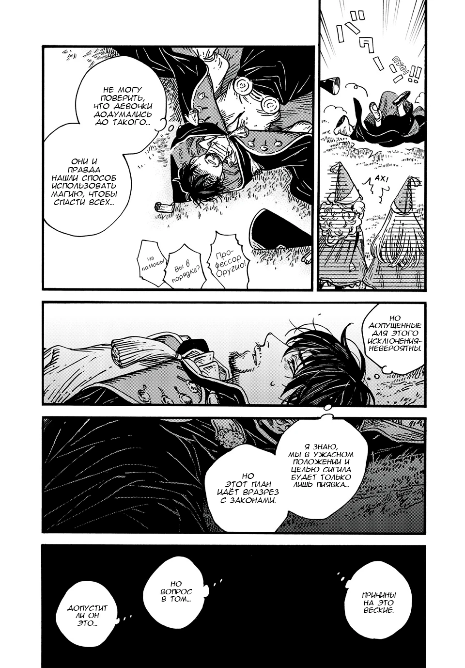 Read Ателье колдовских колпаков Manga Online