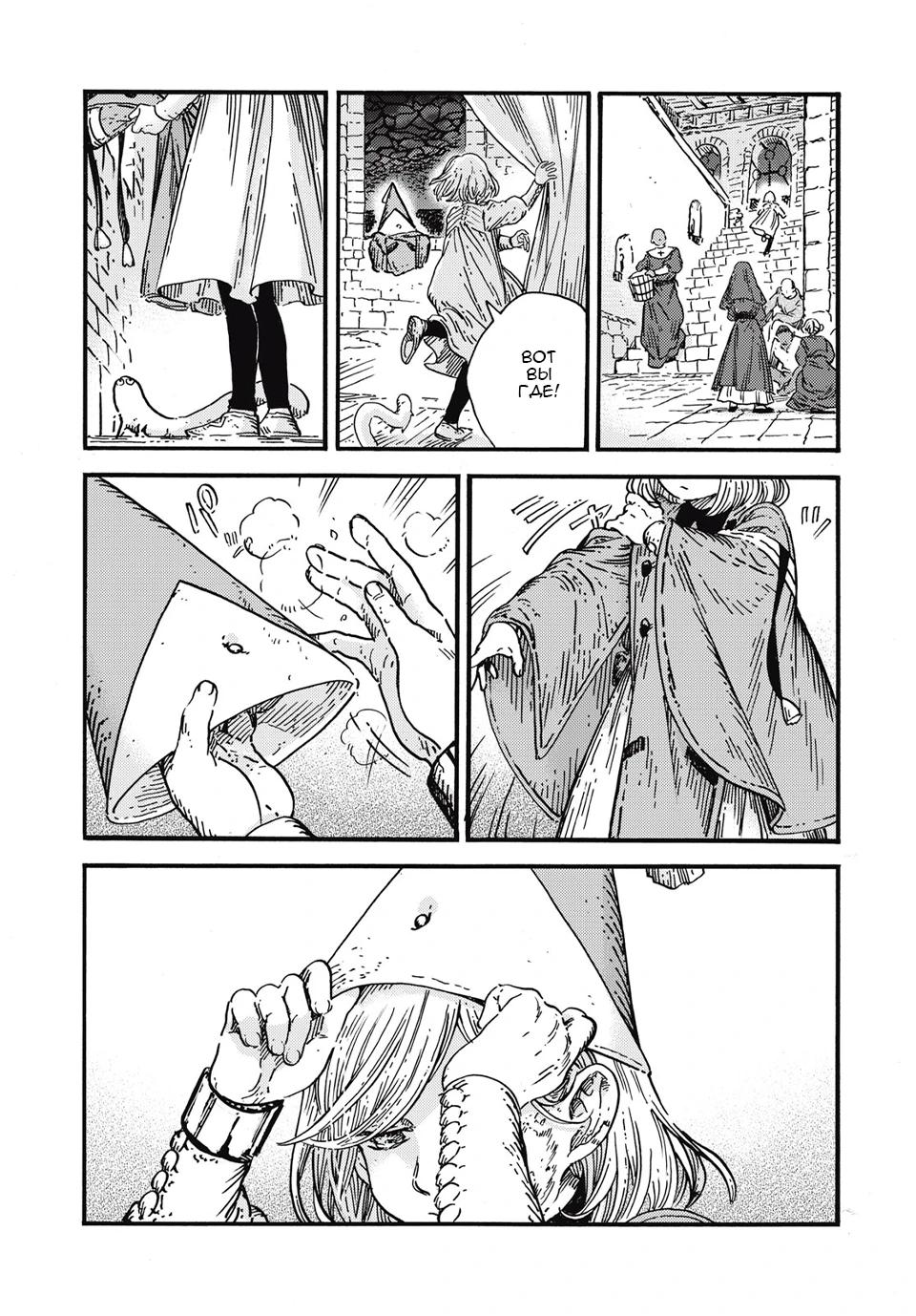 Read Ателье колдовских колпаков Manga Online