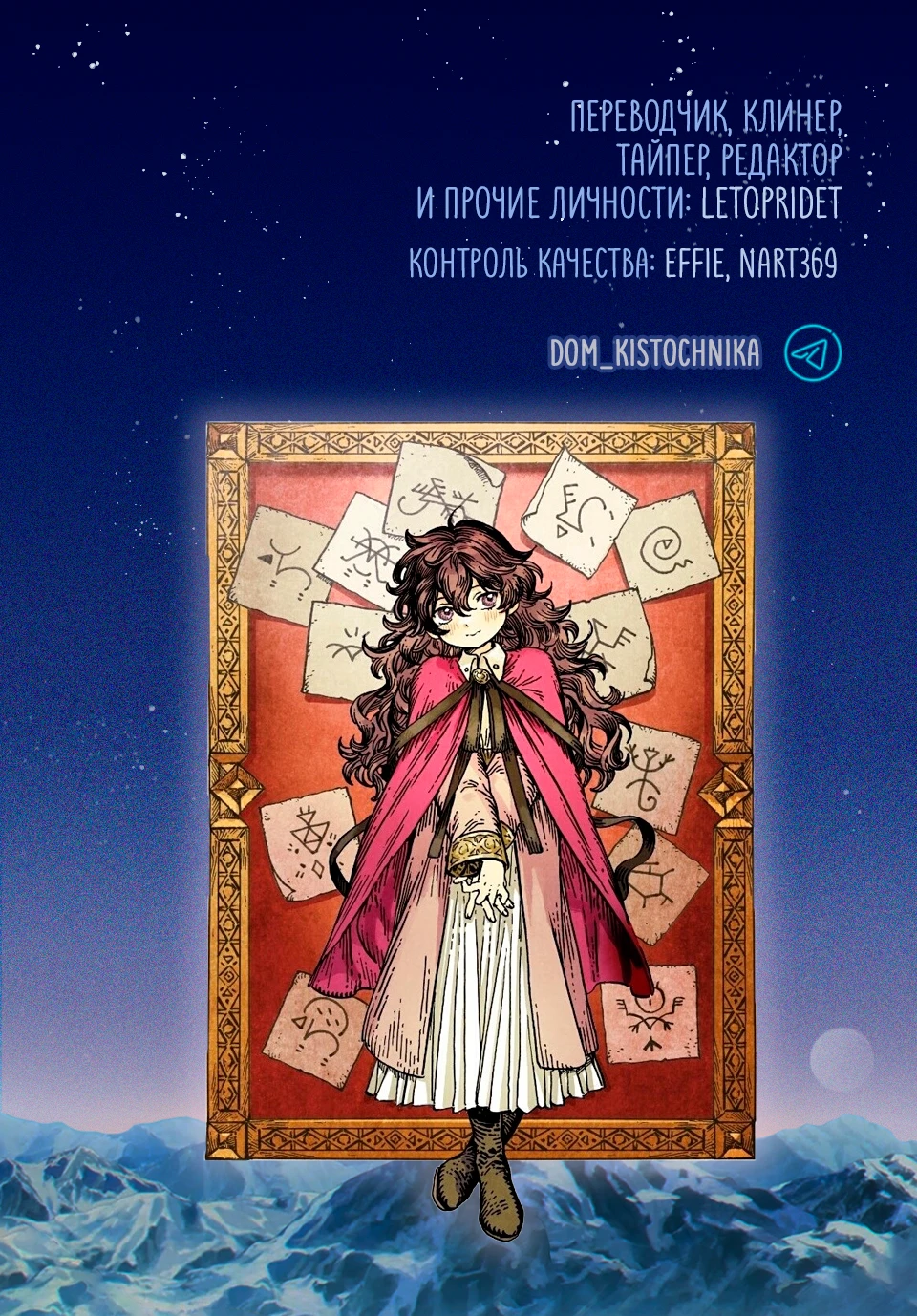 Read Ателье колдовских колпаков Manga Online