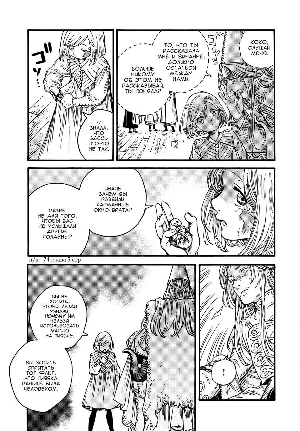 Read Ателье колдовских колпаков Manga Online