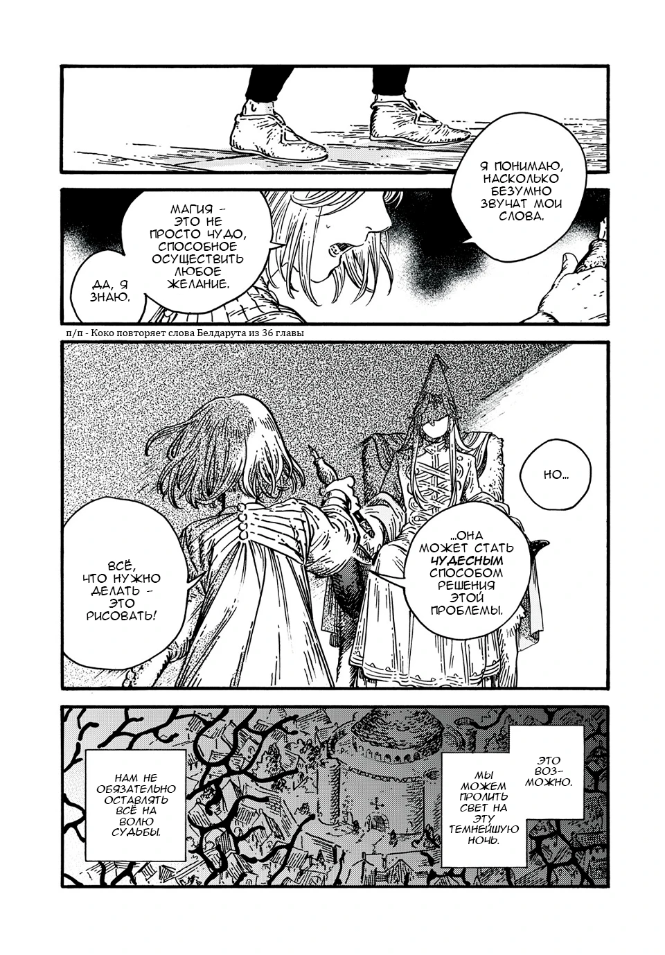 Read Ателье колдовских колпаков Manga Online