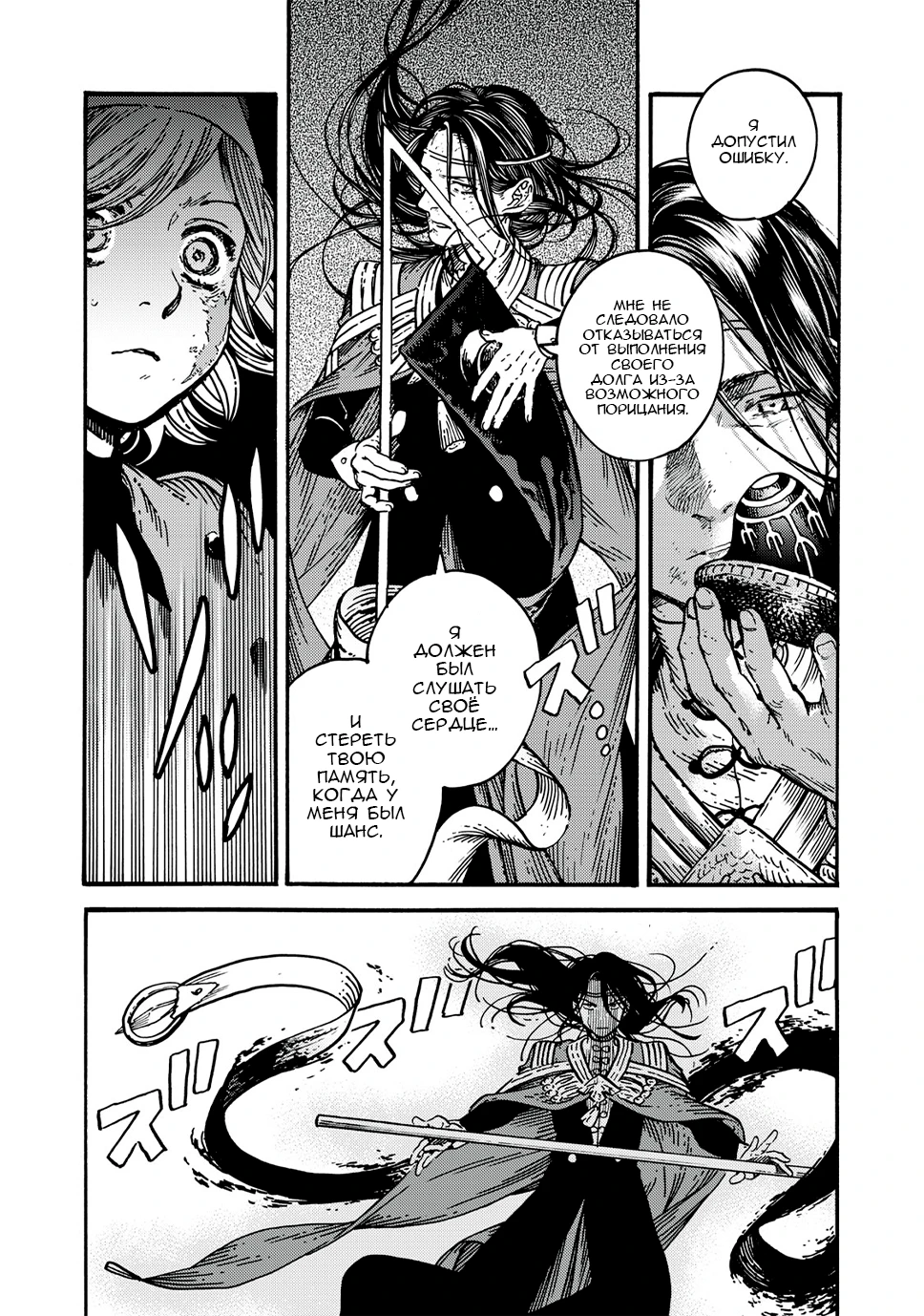 Read Ателье колдовских колпаков Manga Online