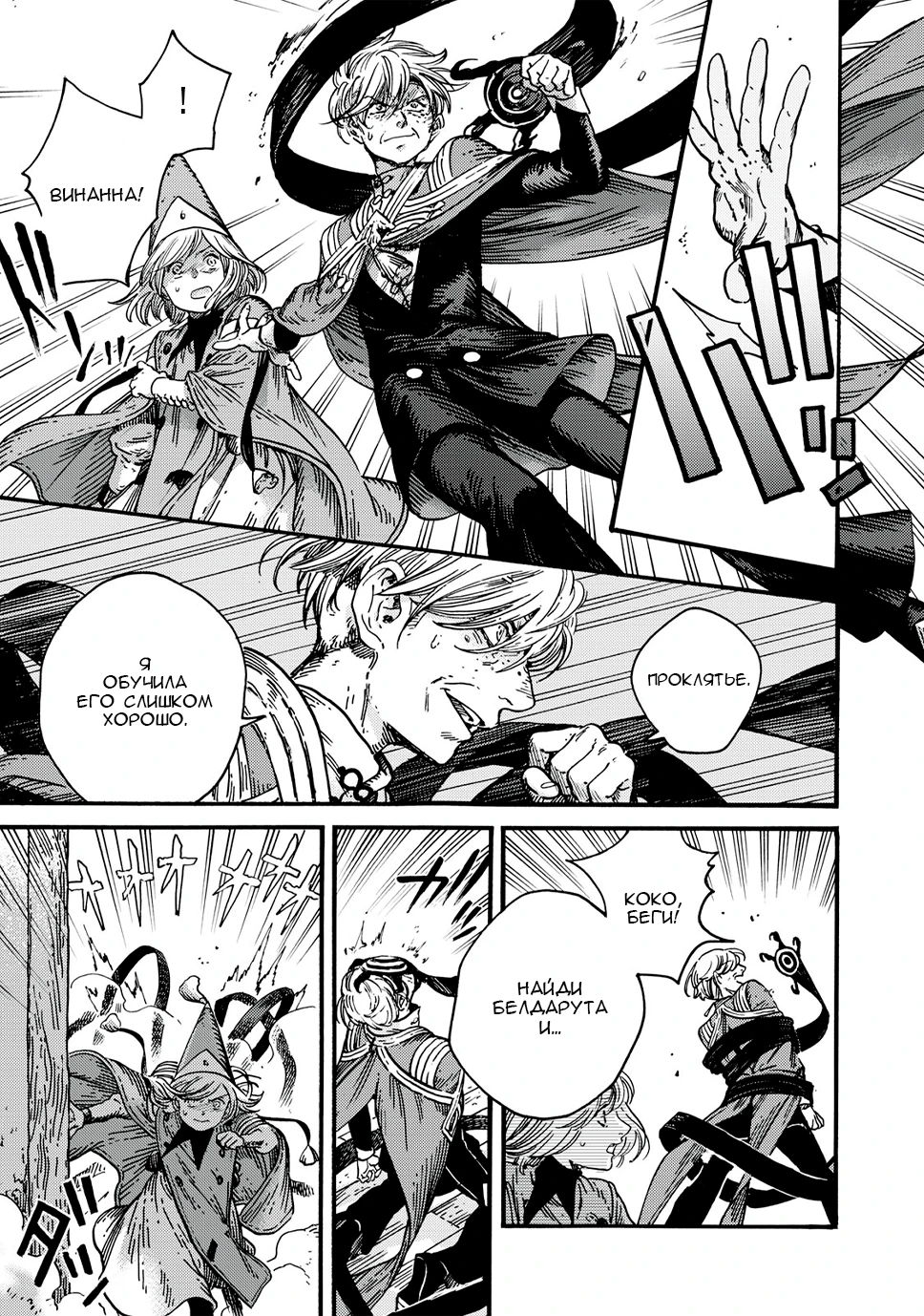 Read Ателье колдовских колпаков Manga Online
