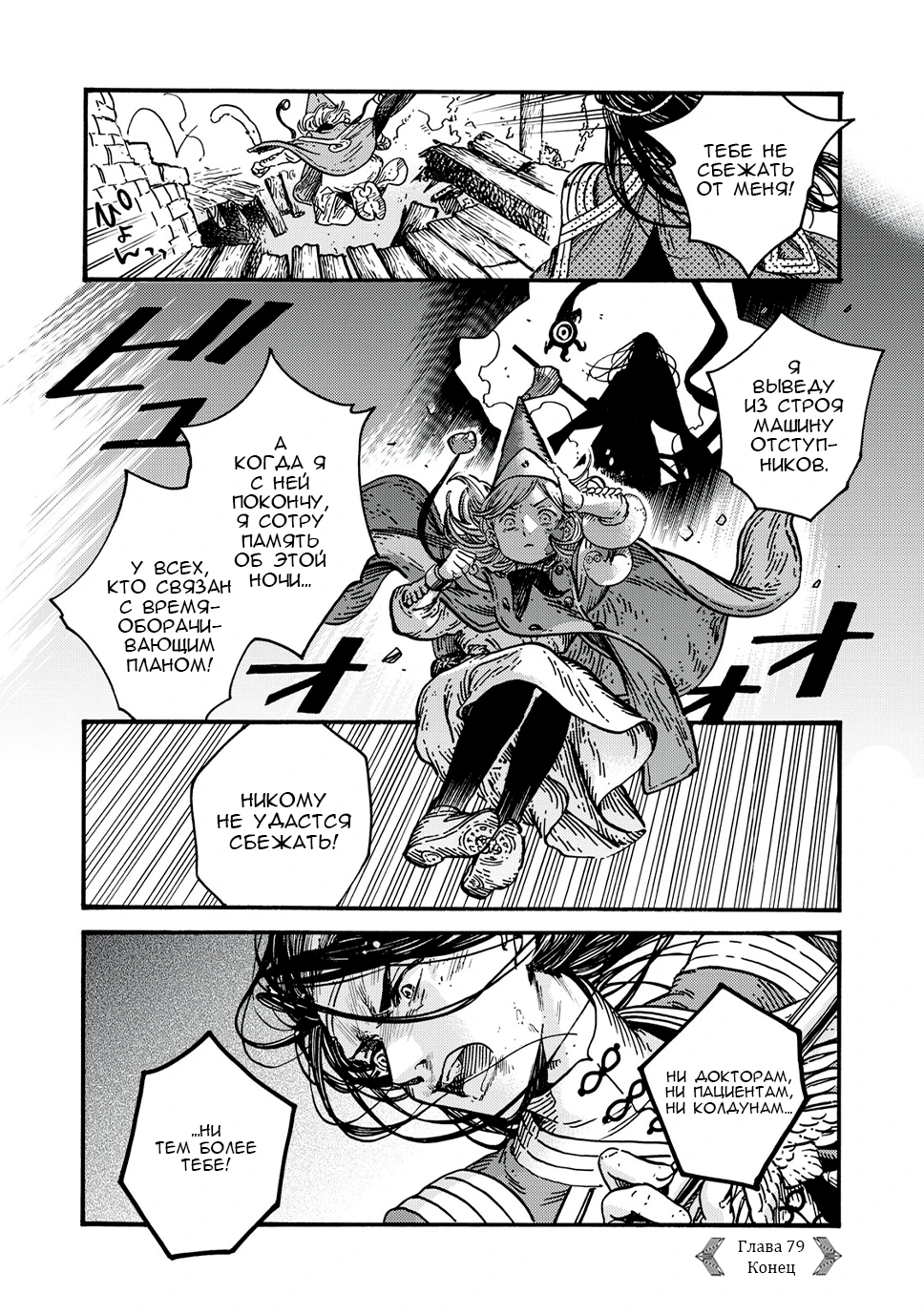 Read Ателье колдовских колпаков Manga Online