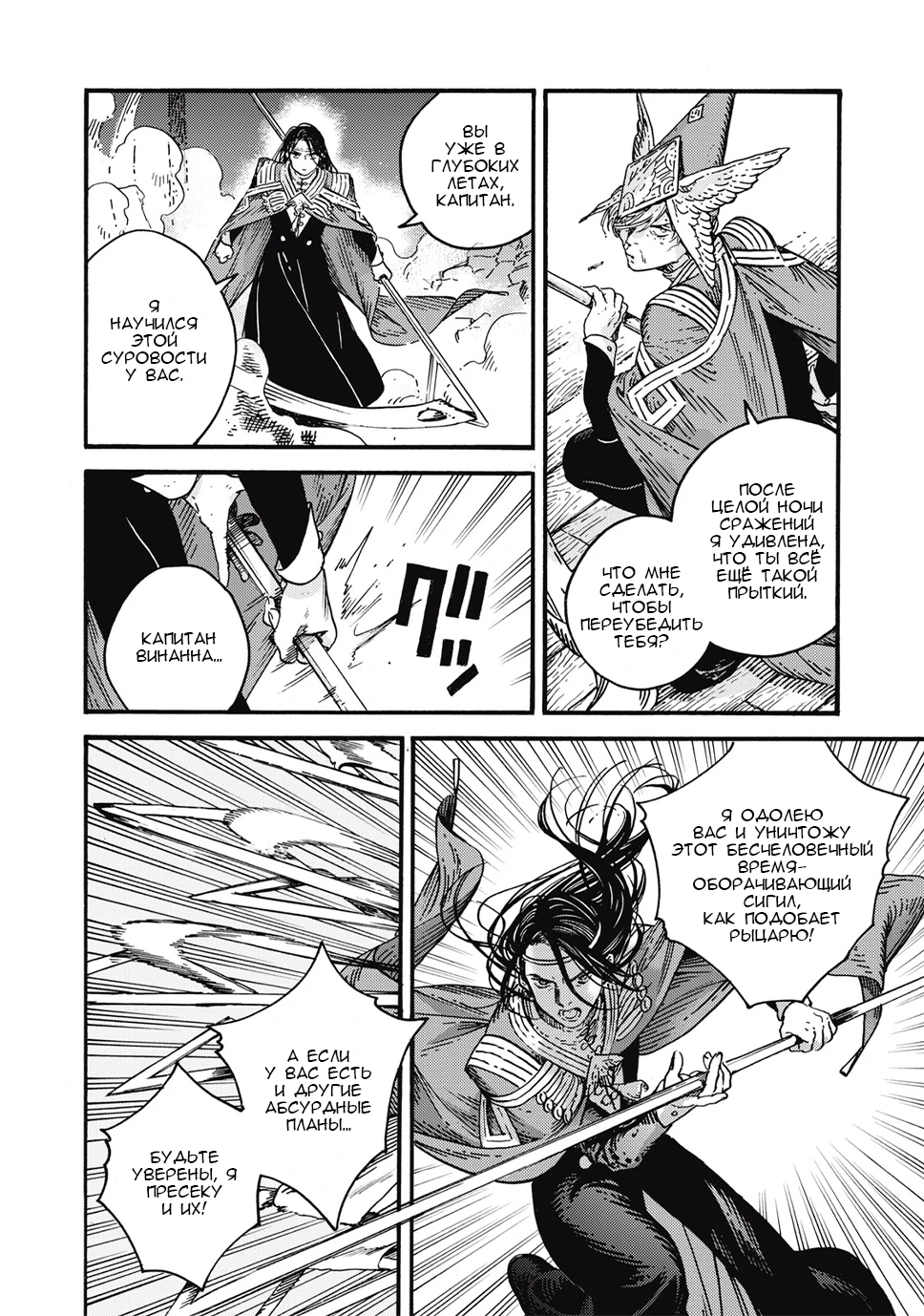 Read Ателье колдовских колпаков Manga Online