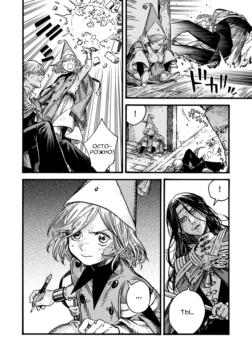Read Ателье колдовских колпаков Manga Online