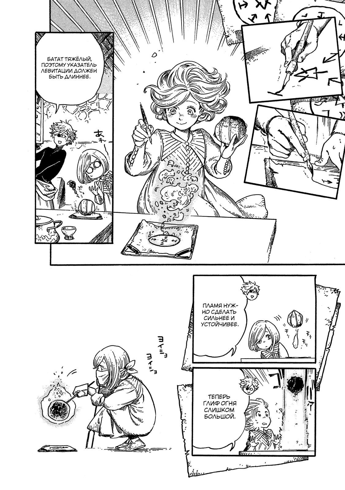 Read Ателье колдовских колпаков Manga Online