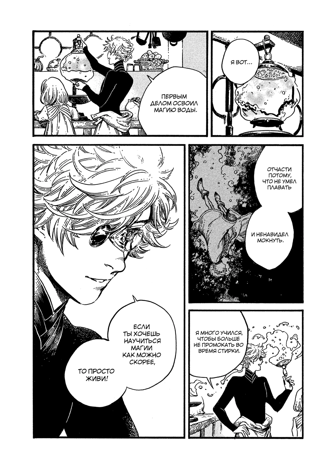 Read Ателье колдовских колпаков Manga Online