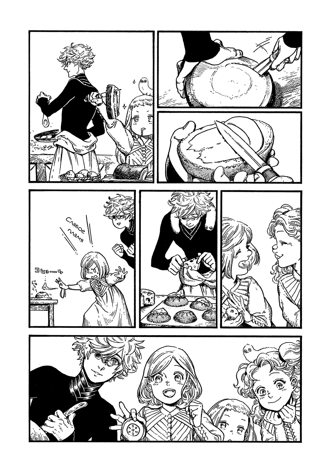 Read Ателье колдовских колпаков Manga Online