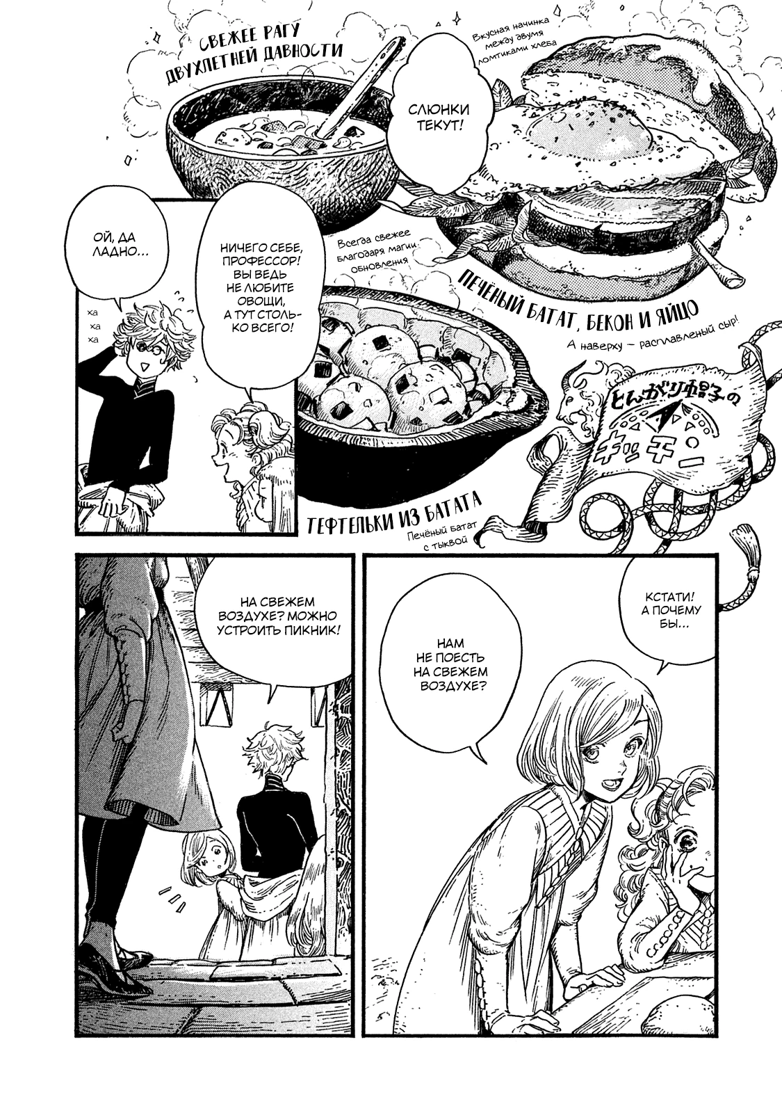 Read Ателье колдовских колпаков Manga Online