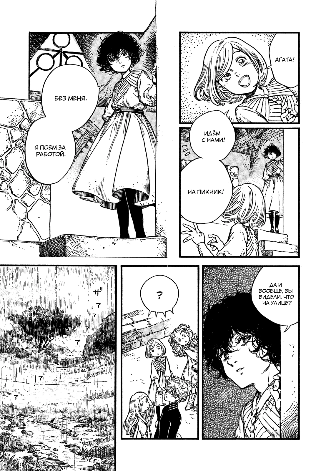 Read Ателье колдовских колпаков Manga Online