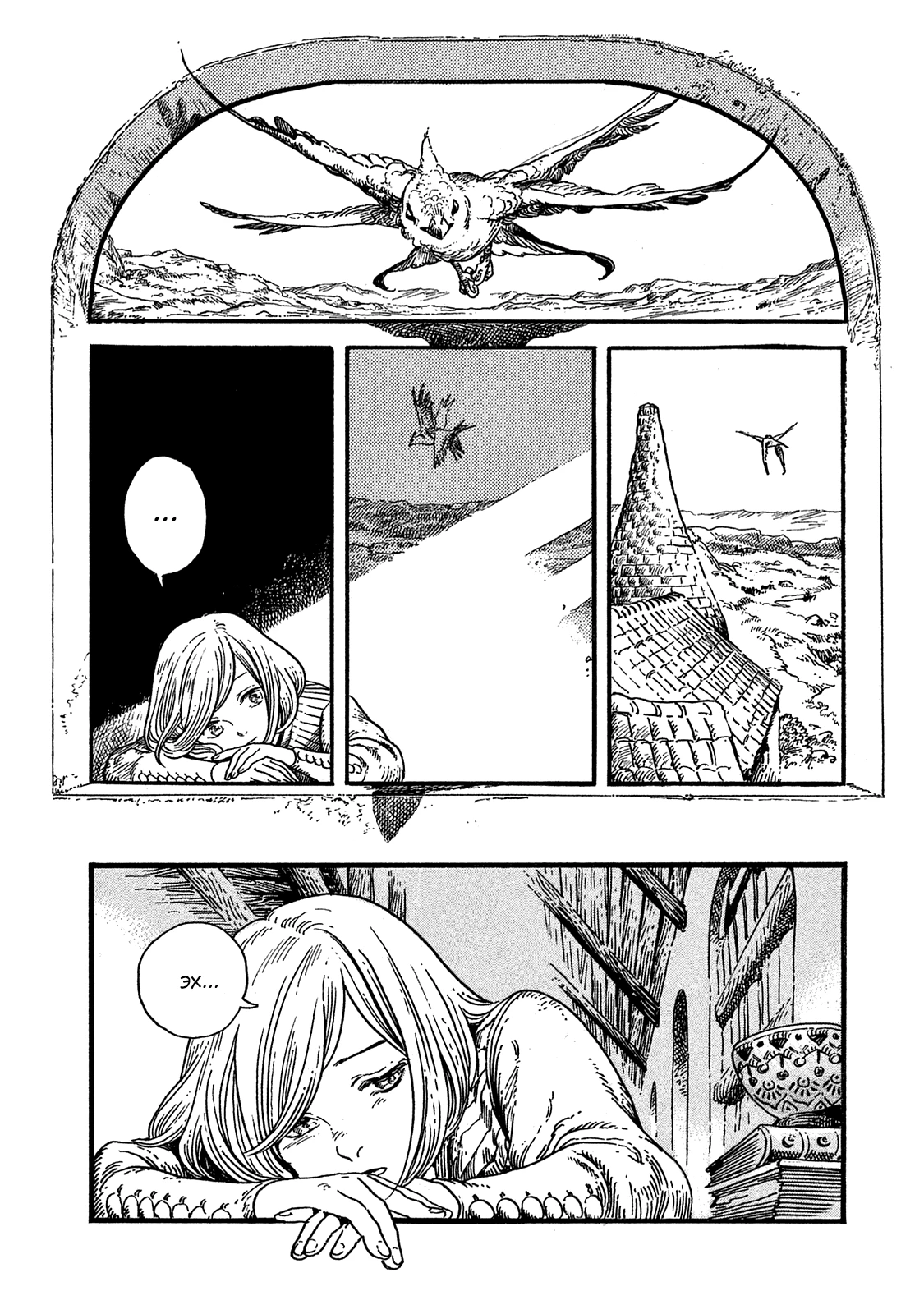 Read Ателье колдовских колпаков Manga Online