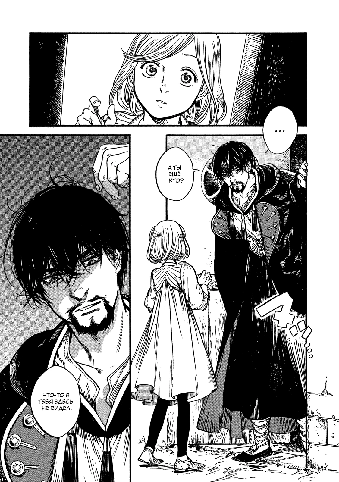Read Ателье колдовских колпаков Manga Online