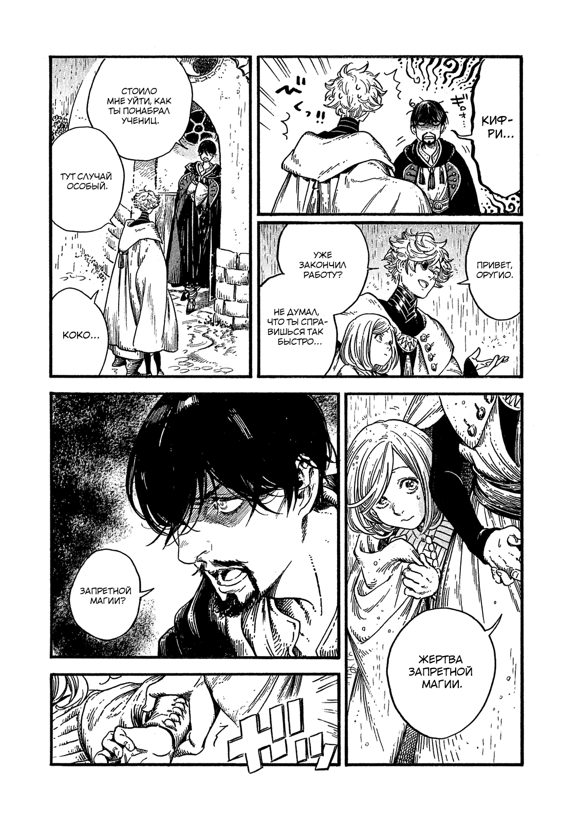 Read Ателье колдовских колпаков Manga Online