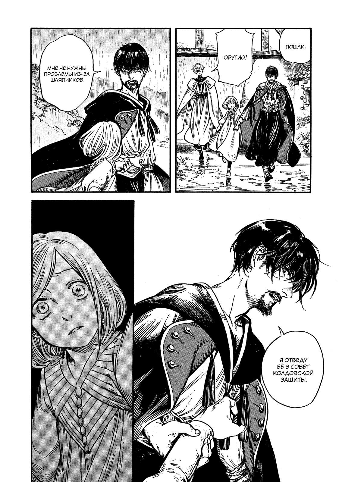 Read Ателье колдовских колпаков Manga Online