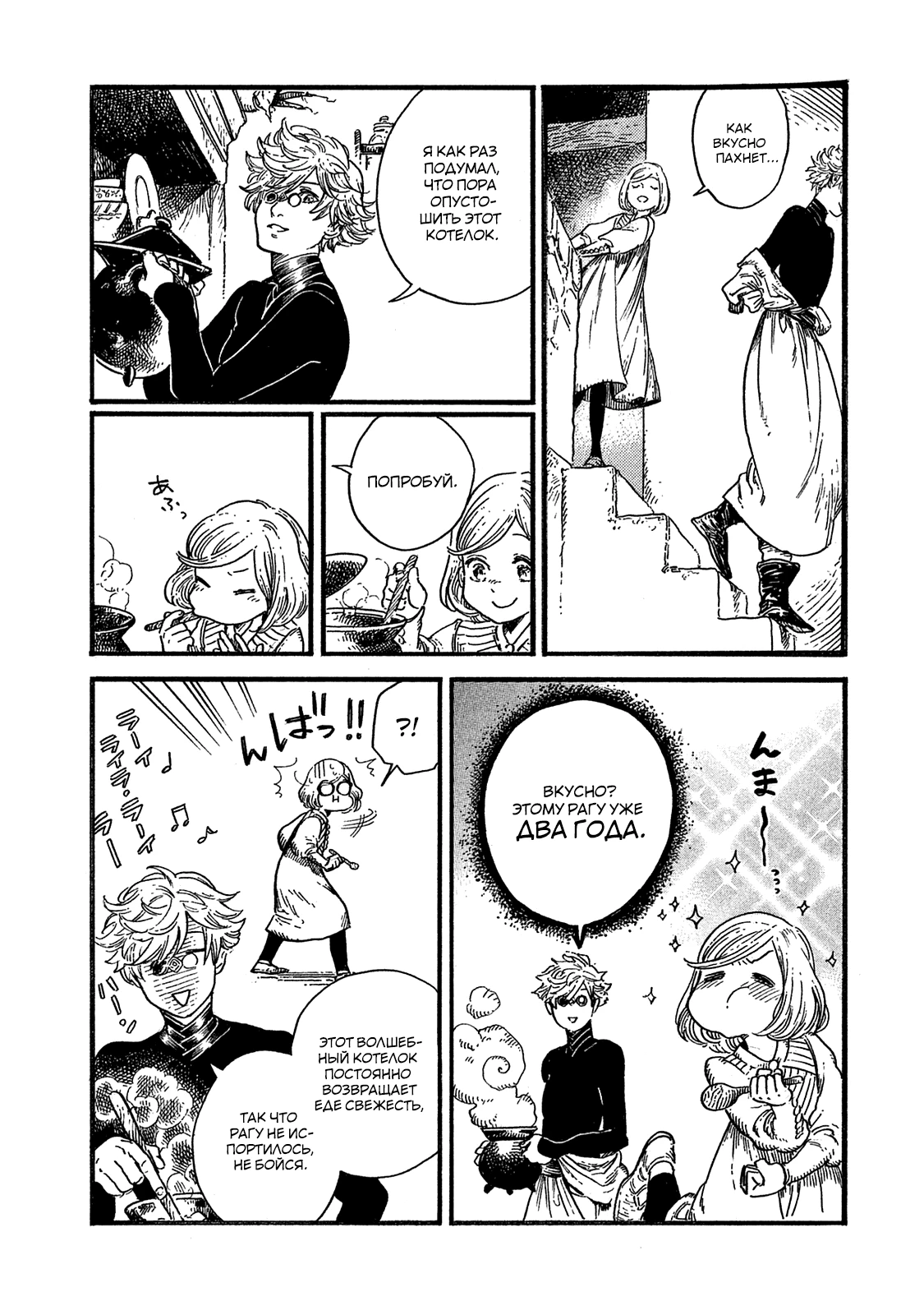 Read Ателье колдовских колпаков Manga Online