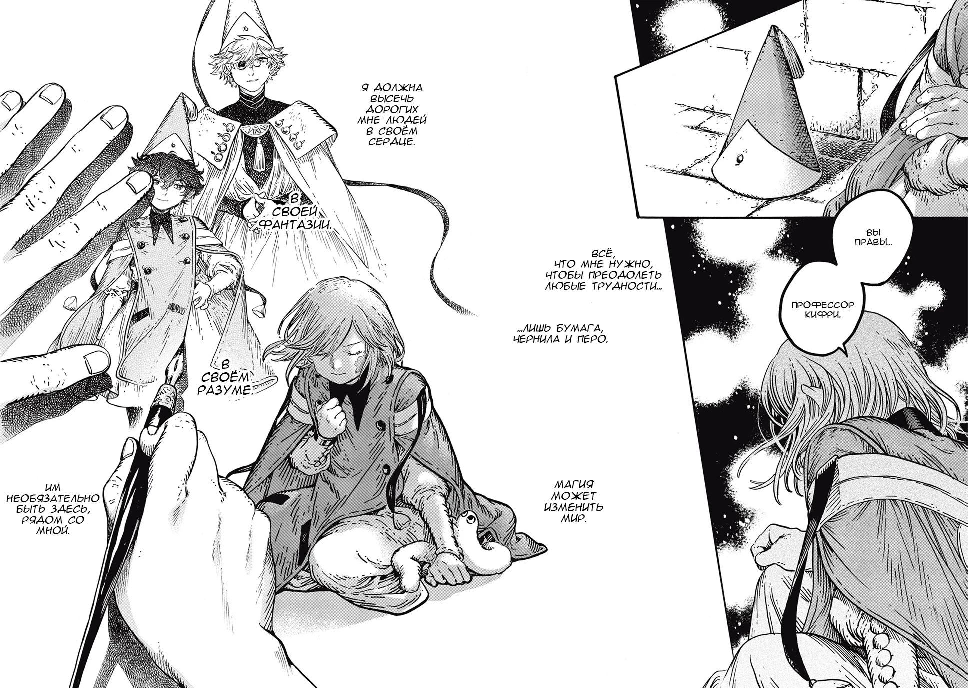 Read Ателье колдовских колпаков Manga Online
