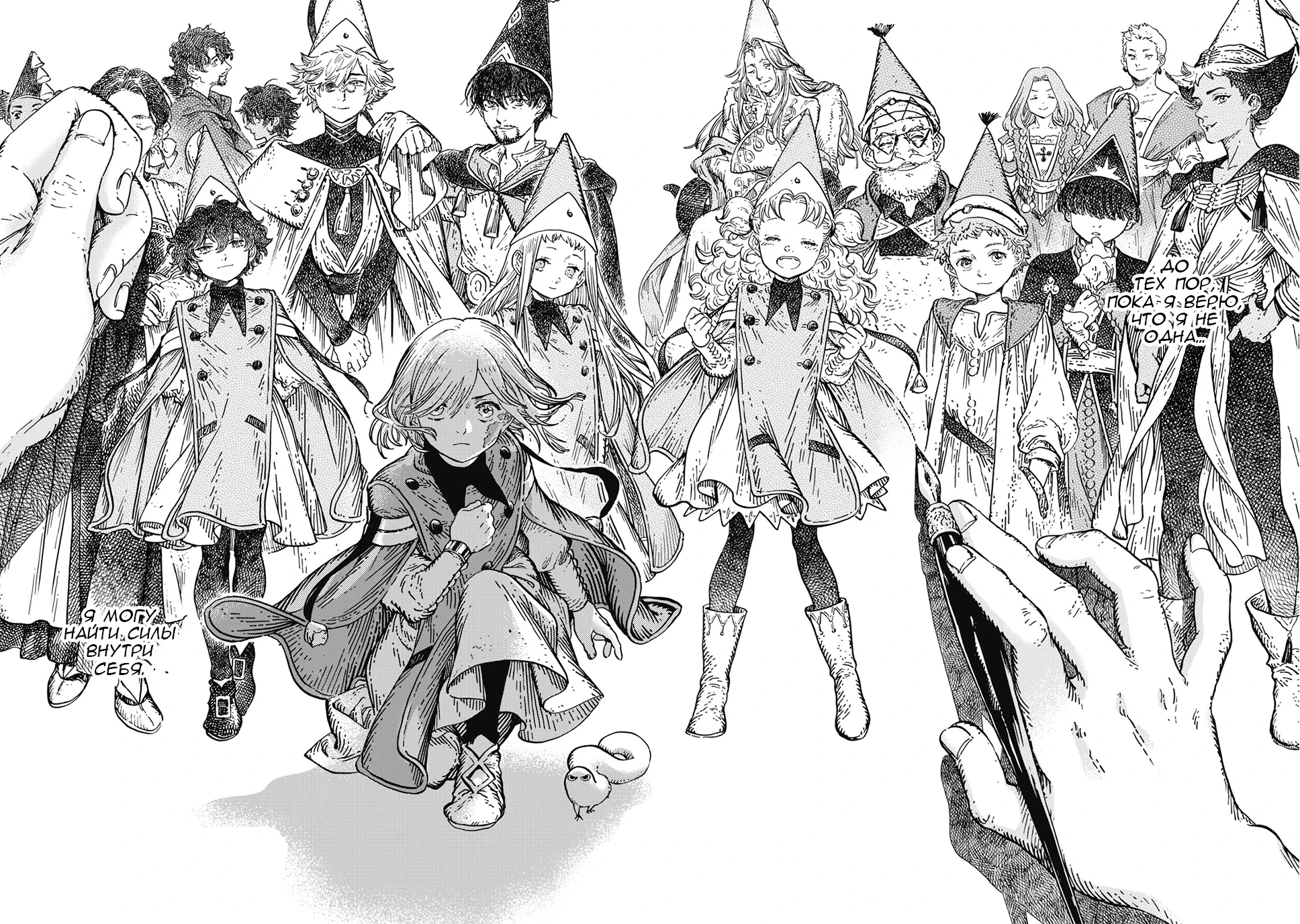 Read Ателье колдовских колпаков Manga Online
