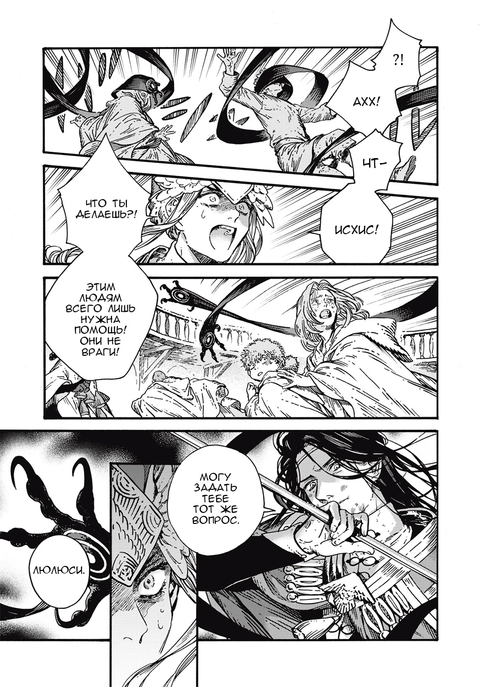 Read Ателье колдовских колпаков Manga Online