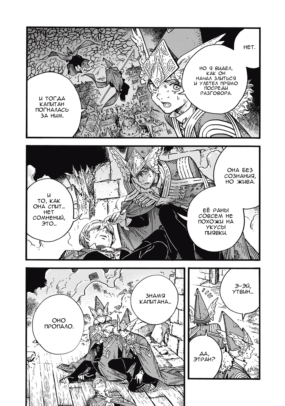 Read Ателье колдовских колпаков Manga Online
