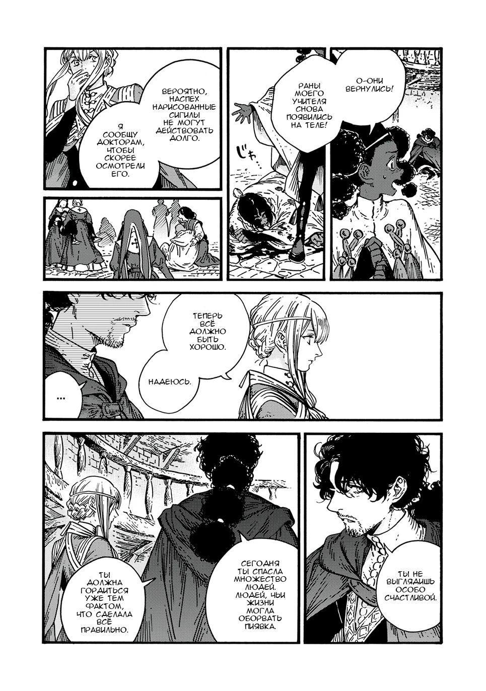 Read Ателье колдовских колпаков Manga Online