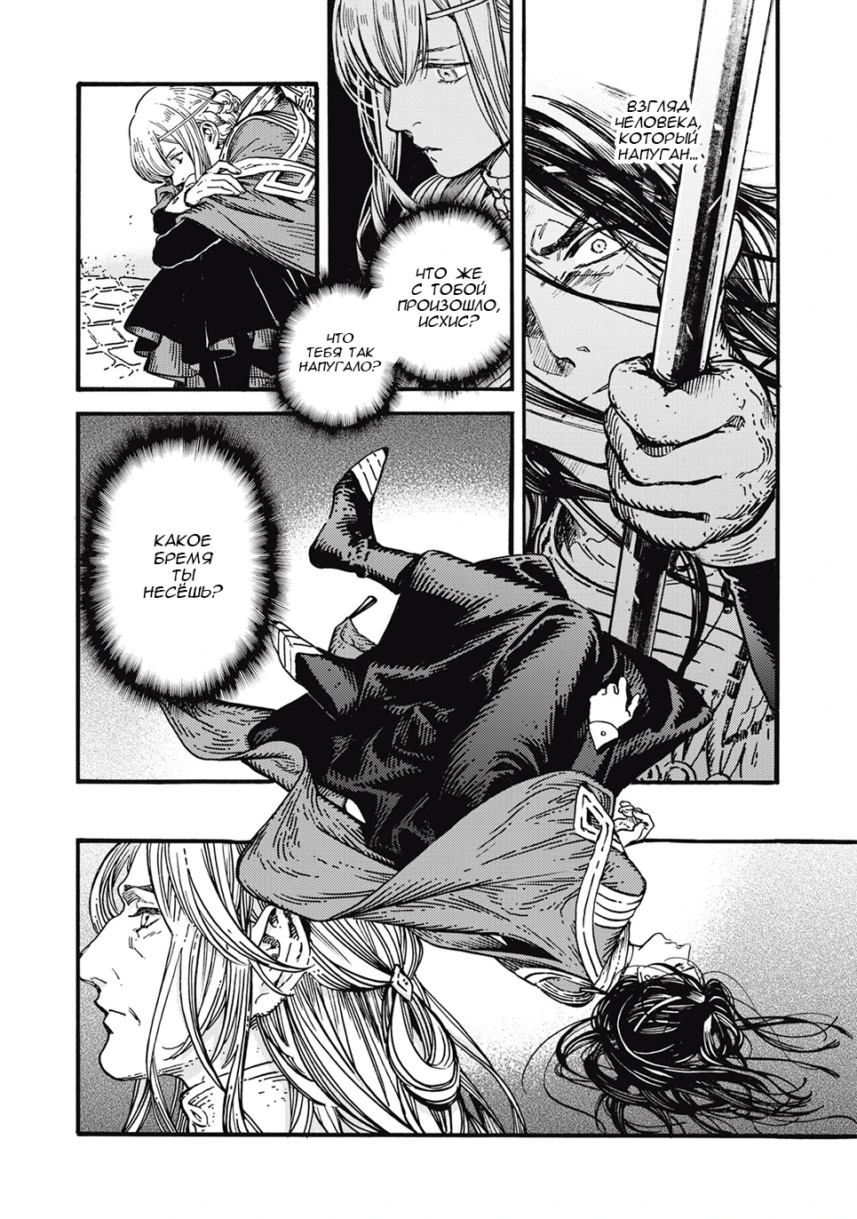Read Ателье колдовских колпаков Manga Online