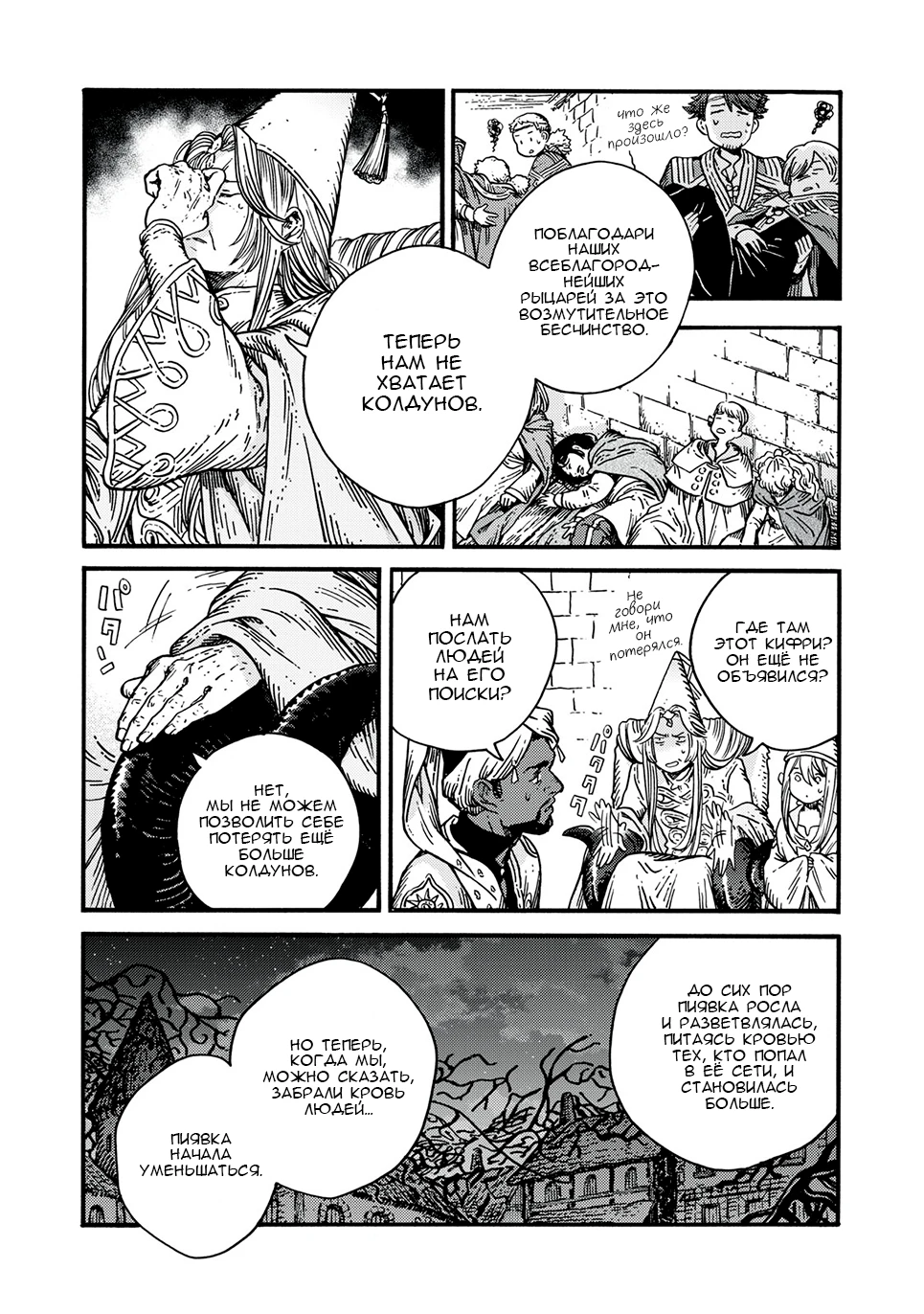 Read Ателье колдовских колпаков Manga Online