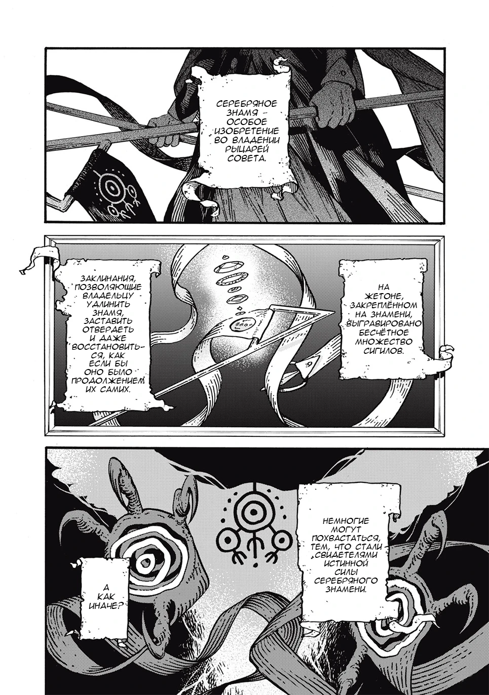 Read Ателье колдовских колпаков Manga Online