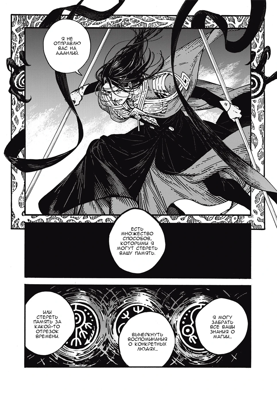 Read Ателье колдовских колпаков Manga Online