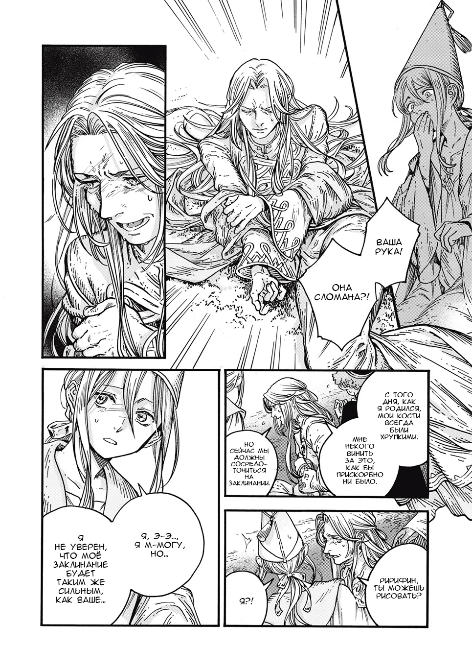 Read Ателье колдовских колпаков Manga Online