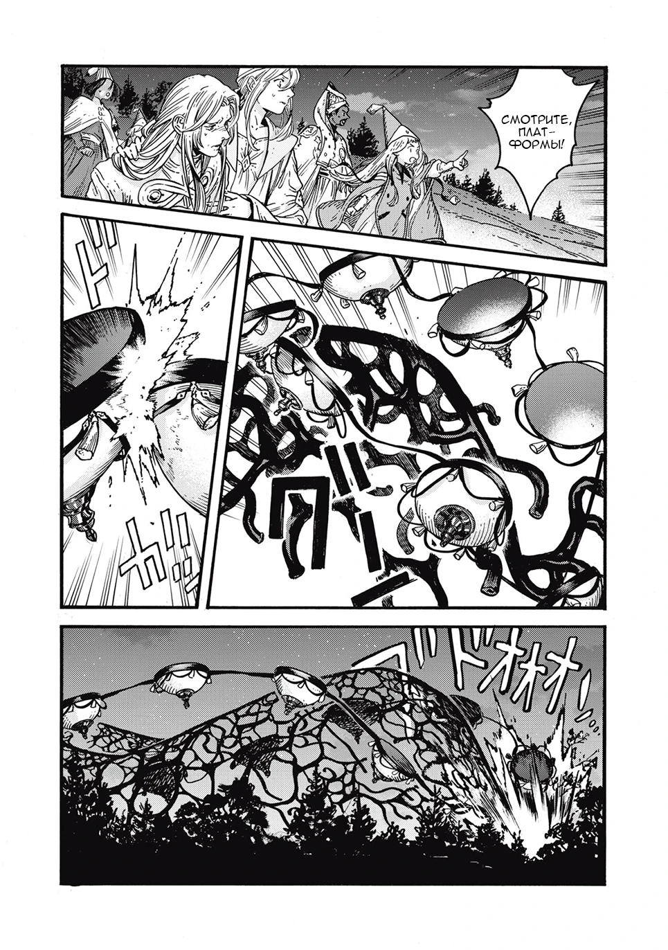 Read Ателье колдовских колпаков Manga Online